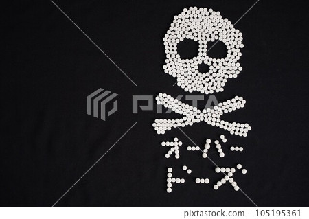 Skull and OD (overdose) characters drawn with a large amount of medicine (antidepressants, sleeping pills, sleeping pills, cough medicine, cold medicine, etc.) Skull and OD (overdose) characters drawn with a large amount of medicine (antidepressants, sleeping pills, sleeping pills, cough medicine, cold medicine, etc.) 105195361