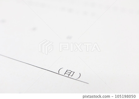 合同蓋章地點等 合同蓋章地點等 105198050