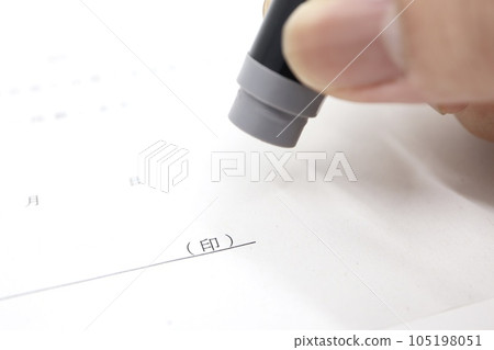 Where to seal the contract, etc. 105198051