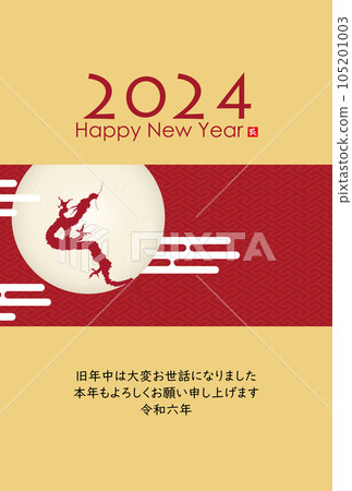 2024年新年賀卡滿月和昇龍插畫素材 105201003