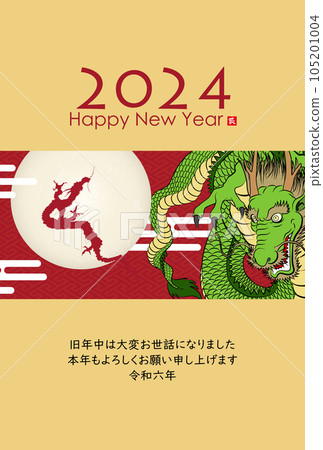 2024年新年賀卡滿月和昇龍插畫素材 105201004
