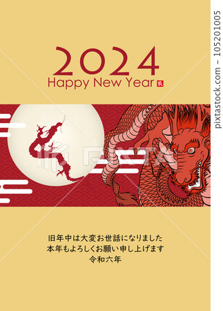 2024年新年賀卡滿月和昇龍插畫素材 105201005