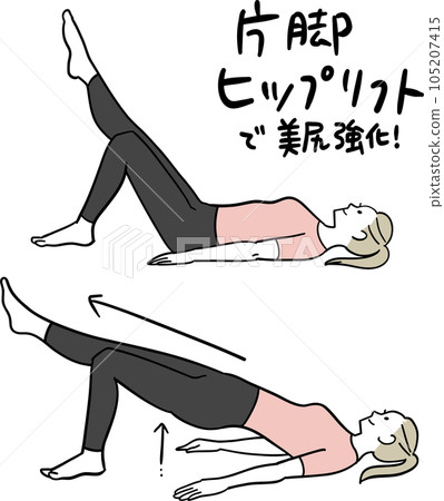 腿部訓練 105207415