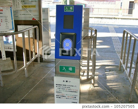 「東武鐵道木崎站(2010年11月)」 開始使用IC卡專用簡易檢票機。趕緊安裝了一個 「東武鐵道木崎站(2010年11月)」 開始使用IC卡專用簡易檢票機。趕緊安裝了一個 105207505