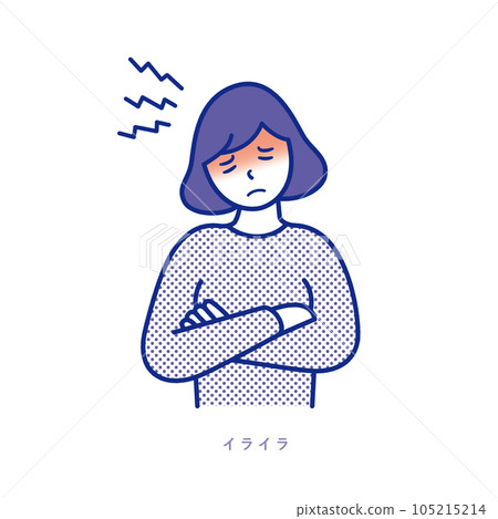 抱著雙臂感到沮喪的女人插畫素材 105215214