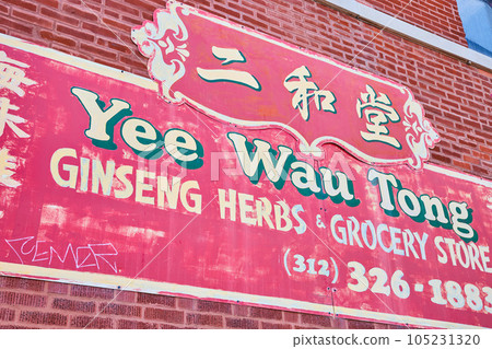 Wall mural for Asian grocery store on brick wall in Chinatown 105231320