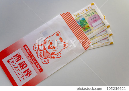 夢想巨額彩票 夢想巨額彩票 105236621