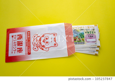 夢想巨額彩票 105237847