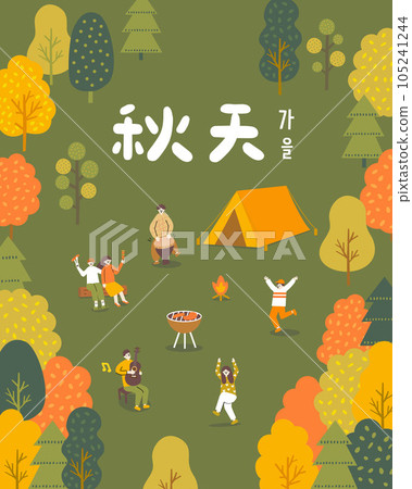 People have fun camping, dancing, and grilling in the autumn park	 105241244