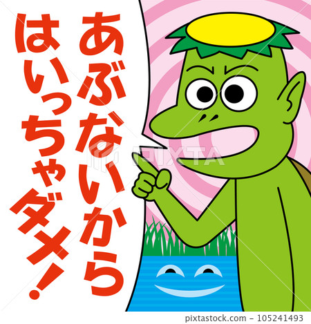 Swimming in the river is prohibited Swimming in the river is prohibited 105241493