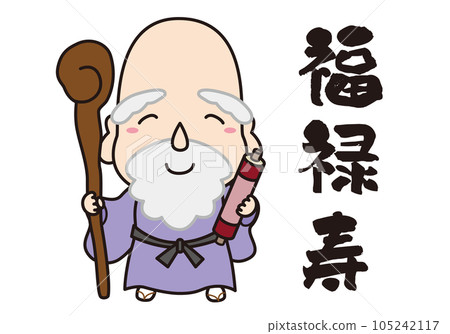 Seven Lucky Gods Character Icon Illustration With Line / Whole Body / Fukurokuju 105242117