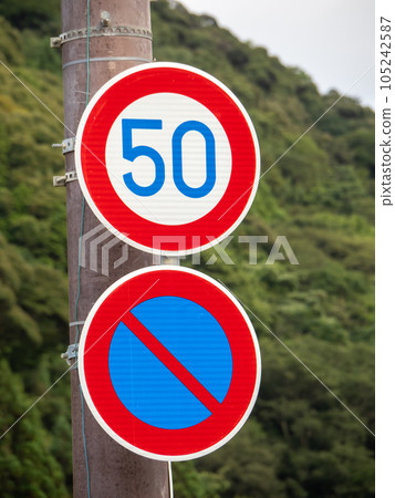 道路標誌（監管標誌）“最高速度”“禁止停車”。 （垂直構圖） 105242587