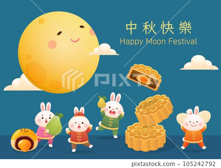 兔的朋友或家人派對,月餅與月亮與柚,中國傳統節慶,中文翻譯:中秋節 兔的朋友或家人派對,月餅與月亮與柚,中國傳統節慶,中文翻譯:中秋節 105242792