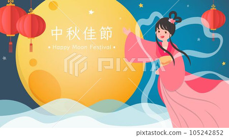 Beautiful full moon, moon goddess and lanterns, traditional festivals and myths in China and Taiwan Beautiful full moon, moon goddess and lanterns, traditional festivals and myths in China and Taiwan 105242852