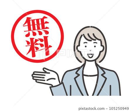 Free: Young business woman to introduce with a smile 105250949