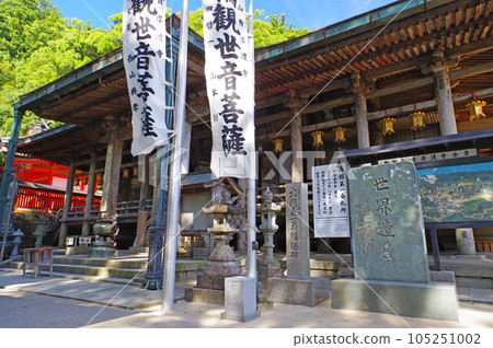 [那智山青岸渡寺] 和歌山縣西國No.1 Fudasho 105251002