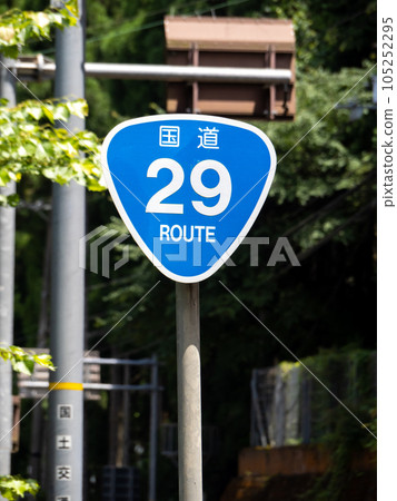道路標誌(信息標誌)“國道編號”。 29號公路。 (垂直構圖) 道路標誌(信息標誌)“國道編號”。 29號公路。 (垂直構圖) 105252295