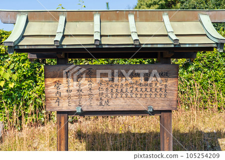 Fushimi Ward, Kyoto City Fukakusa Northern Mausoleum Fukakusa Twelve Emperor Mausoleum 105254209