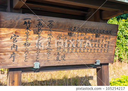 Fushimi Ward, Kyoto City Fukakusa Northern Mausoleum Fukakusa Twelve Emperor Mausoleum 105254217