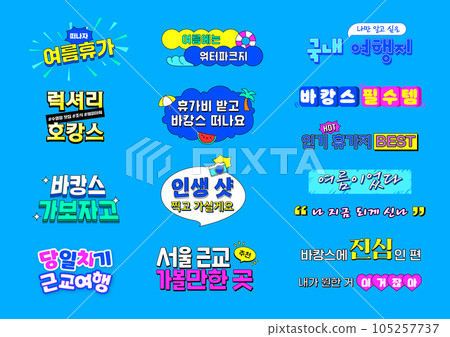 shopping event vector, summer vacation 105257737