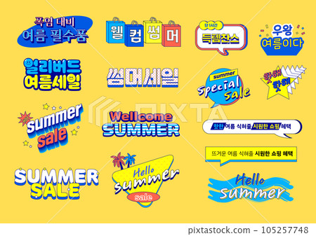 shopping event vector, big summer sale 105257748