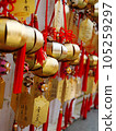 Chinese whising golden bells with greeting word or lucky word people wish and hang on tope for pray applicable for banners, posters, information graphics, prints layout covering books, magazine pages 105259297