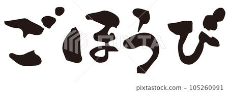 獎勵刷人物1 105260991