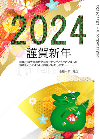 龍新年賀卡生肖背景 105274855