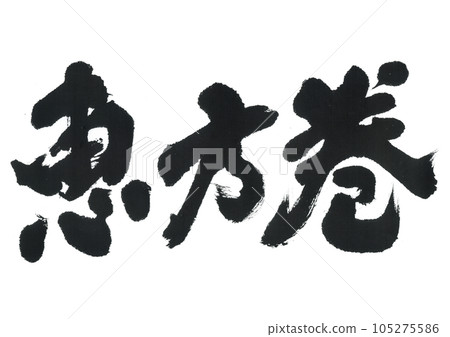 Calligraphy writing Calligraphy writing 105275586