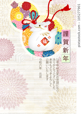 龍新年賀卡生肖背景 105277901