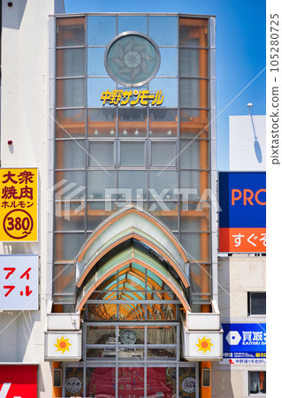 中野Sun Mall商店街(東京都中野區) 中野Sun Mall商店街(東京都中野區) 105280725