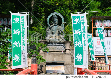 和歌山市 君井寺南無如意輪觀音 和歌山市 君井寺南無如意輪觀音 105287019