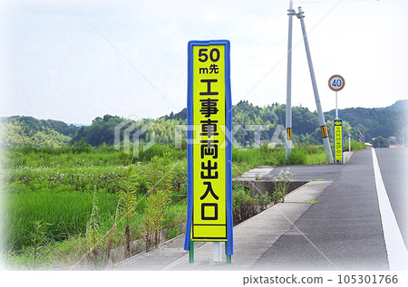 Notice display signboard at the entrance of the construction vehicle (illustration style) Notice display signboard at the entrance of the construction vehicle (illustration style) 105301766