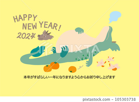 龍吃太多橙子快樂地摔倒新年賀卡模板的插圖 105303738