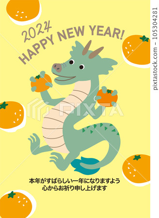 A vector illustration of a cute dragon dancing with a mandarin orange instead of a Nyoihoju New Year's card template 105304281