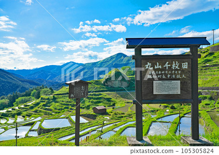 [Maruyama Chihada] Maruyama, Kiwa-cho, Kumano City, Mie Prefecture 105305824