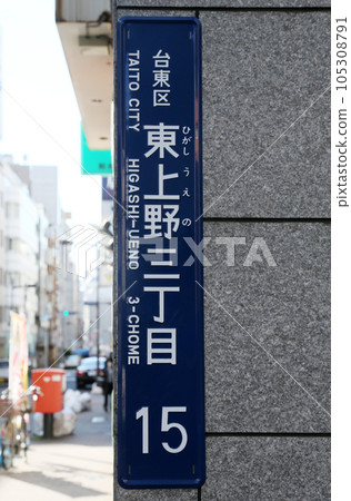 城鎮名稱顯示 105308791