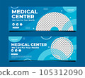 Medical center horizontal banner template 105312090