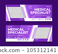 Medical specialist web banner template 105312141