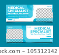 Medical specialist web banner template design 105312142