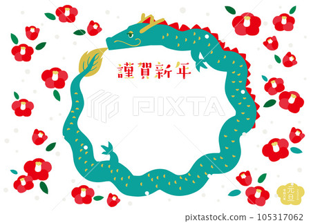 2024 Dragon New Year's card photo frame with Japanese dragon pattern 2024 Dragon New Year's card photo frame with Japanese dragon pattern 105317062