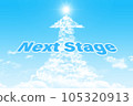 下一階段 藍天白雲升起 105320913