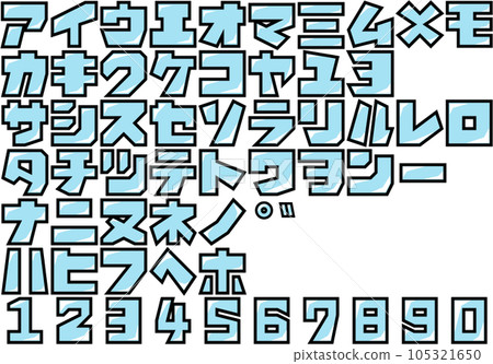 With an ice-like font typeface, "Tsume body (cold) 105321650