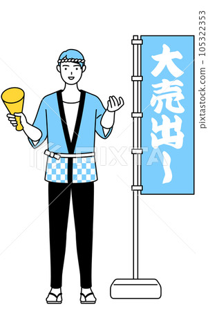 一名穿著夏季節日法衣的男子在大型促銷橫幅前吸引了顧客。 一名穿著夏季節日法衣的男子在大型促銷橫幅前吸引了顧客。 105322353