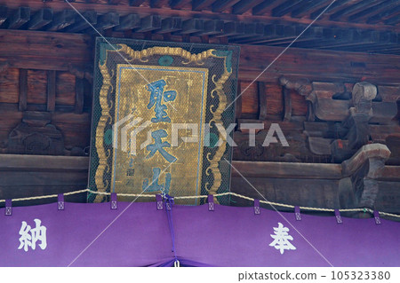 A plaque at the Niomon Gate of Menuma Shotenzan [Kumagaya City, Saitama Prefecture] 105323380