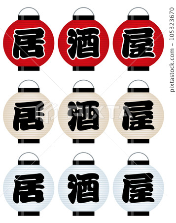 Signboard lantern (Izakaya) Signboard lantern (Izakaya) 105323670