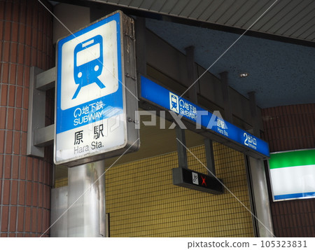 地鐵站 原站 名古屋市站 地鐵站 原站 名古屋市站 105323831