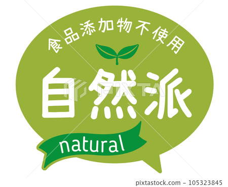 Promotional POP_Additive-free, natural, additive-free Promotional POP_Additive-free, natural, additive-free 105323845