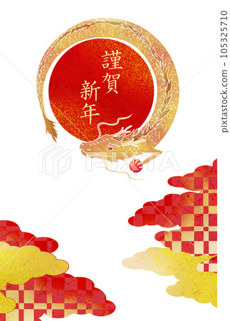 龍年新年賀卡龍、日之丸和雲帶問候 龍年新年賀卡龍、日之丸和雲帶問候 105325710