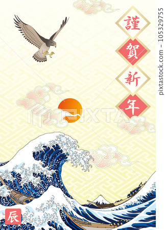 New Year's card 2024 Reiwa 6 Year of the Dragon Big wave First sunrise 105329755